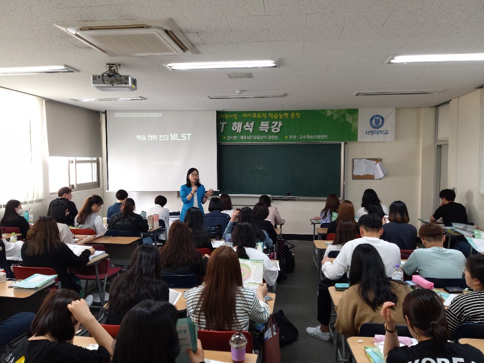 2019 MLST 특강 2.jpg